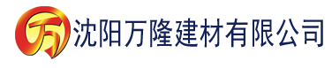 沈阳在线观看麻豆建材有限公司_沈阳轻质石膏厂家抹灰_沈阳石膏自流平生产厂家_沈阳砌筑砂浆厂家